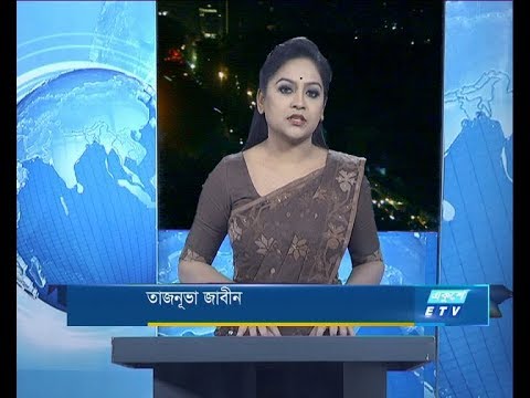 09 PM News || রাত ৯টার সংবাদ || 29 December 2019 || ETV News