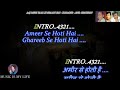 Aaj Mere Yaar Ki Shaadi Hai Karaoke With Scrolling Lyrics Eng. & हिंदी