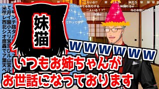 【にじさんじ 切り抜き】まったく知らない声の凸者が来て焦る舞元啓介