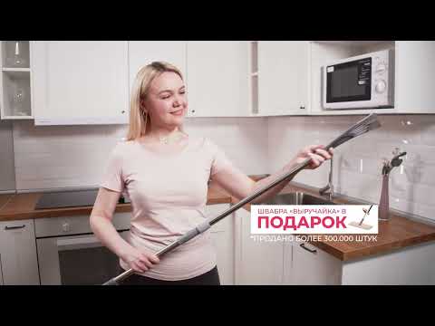 Силиконовая щётка Золушка + швабра Выручайка