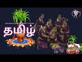 Thamizh Mozhi Shilompoli Shethra Dance Academy Pongal Bharathanatyam Jenani Kumar