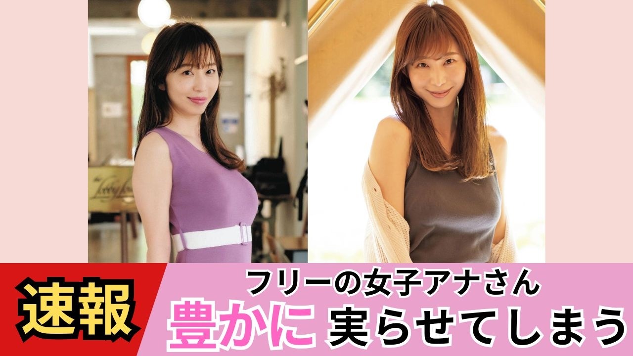 【塩地美澄】ものすごいボリュームです！【ネットの反応】