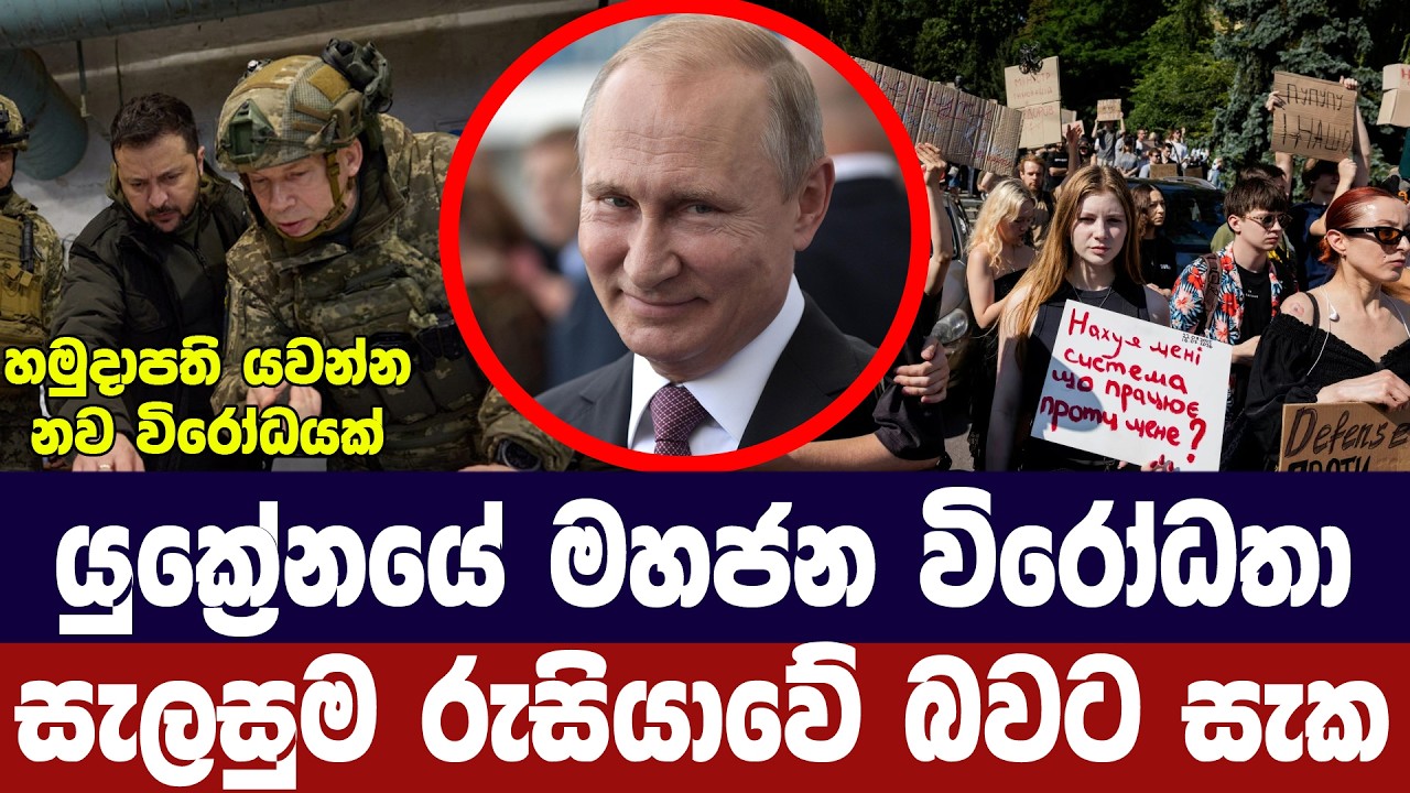 යුක්‍රේනයේ මහජන විරෝධතා/සැලසුම රුසියාවේ බවට සැක