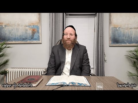 Lech Lecha – Leil Shishi | Chok L’RebYoel (Ep. 3)
