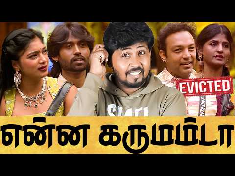 😡 கம்ருதீன் VS பார்வதி FIGHT 🤦 BIGGBOSS SEASON 9 DAY 83 EPI 84 REVIEW 🔥 Shafi Zone