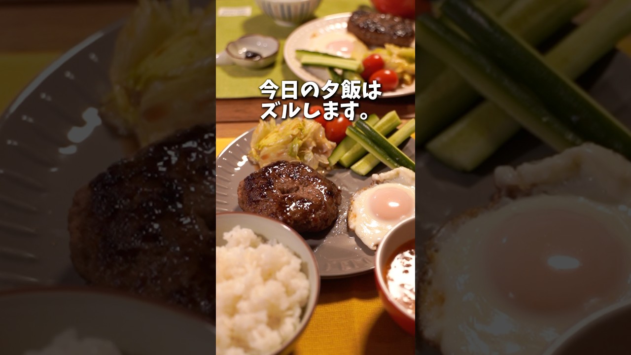 【ハンバーグ】味の素の新商品で作ったら優秀すぎた！#PR#味の素KK