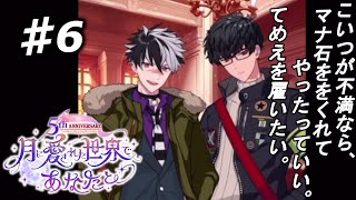 【魔法使いの約束】私、賢者になります！『5th 月に愛された世界であなたと』実況プレイpart6