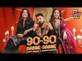 90 - 90 Nabbe Nabbe (Audio)Gippy Grewal, Jasmine Sandlas | Sargun Mehta | Roopi Gill | New Song 2024