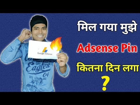 आ गया मेरा पिन, I recieved Google Adsense Pin, कितना दिन लगा? Full Detail In Hindi Video