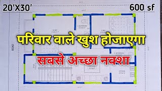 परिवार के लोग खुश होंगे ये घर का नक्शा देख कर | best Hose plan for family 20'*30'