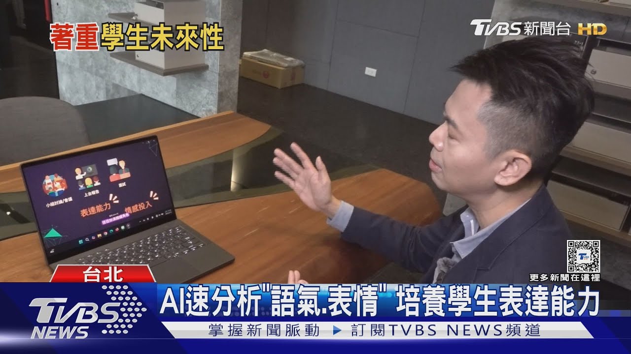 面試怎吸引人! 教授曝關鍵「展現熱情、別無觀點」