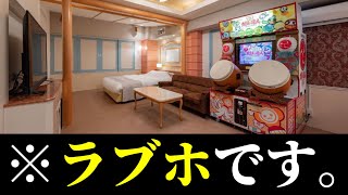 【10選】太鼓の達人が置いてあるラブホでありがちなこと。【感動】