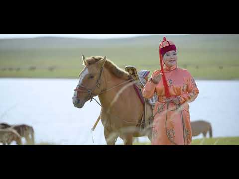 Жонон хонгор МУСТА Нарантуяа JONON HONGOR