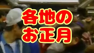 #172【新CRESTA with 浅井慎平】昔のいろんなコマーシャル【実況】
