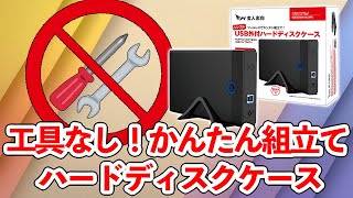 【新製品】工具なしで簡単取付！3.5inch外付けHDDケース【GW3.5AM-SU3PE 】