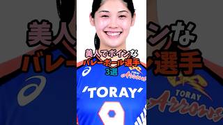 美人でボインなバレーボール選手3選⑦