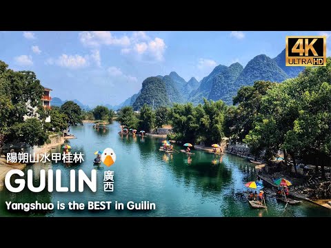 Yangshuo, Guangxi🇨🇳 A paisagem mais bonita da China (4K HDR)
