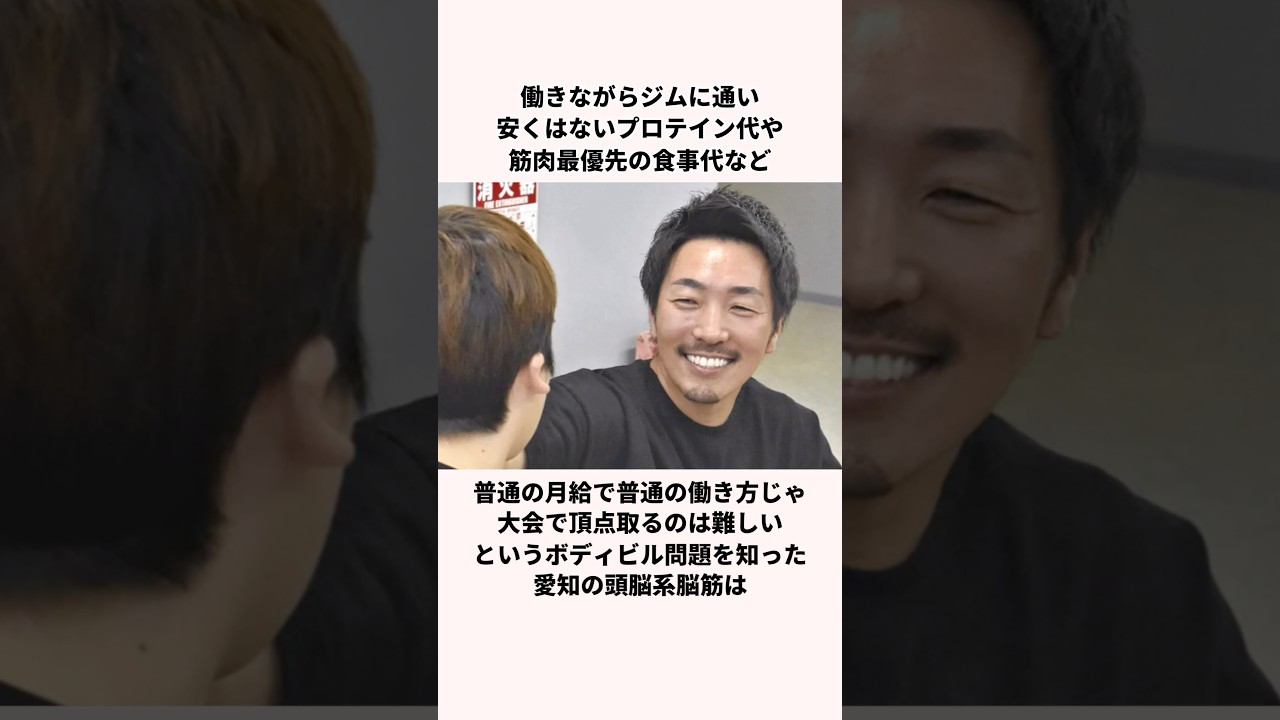 「政治より筋肉を信じた男」マッチョ介護についての雑学