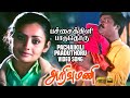 Pachaikili Paaduthoru HD Video Song பச்சைக்கிளி பாடுதொரு Arivu