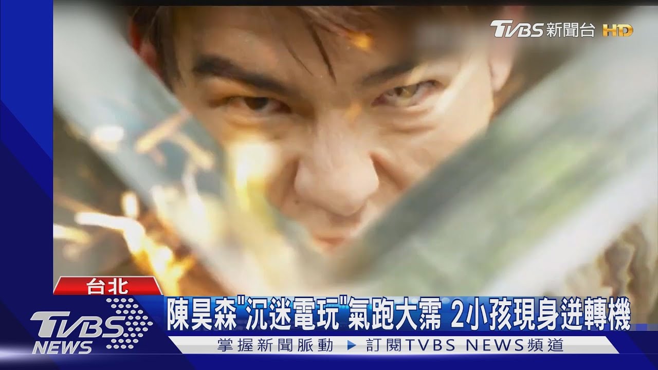 賀歲新片!陳柏霖搶完10億遇「黑吃黑」 陳昊森瘋電玩氣跑大霈