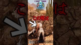 生身でハードコア中に最強のアクロカントサウルスを仲間にする男【ARK/ASA】#arksurvivalevolved  #アーク #ゲーム実況  #shorts