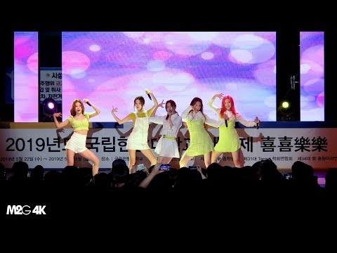 190522 네온펀치 ( Moonlight ) 한밭대학교 축제 4K 직캠 Fancam