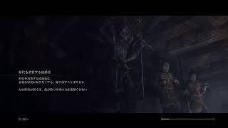 へたくそがSEKIRO-隻狼-初見実況