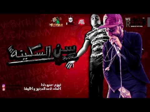 مهرجان سن السكينة سادات وسيفتى