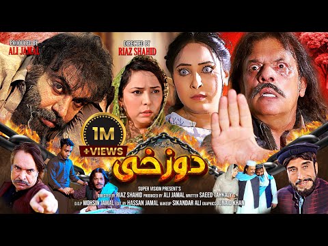 Pashto New Drama || Duzakhi || Jahangir Khan Ali Jamal || Pashto New drama 2025||