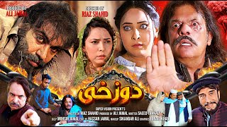 Download lagu Pashto New Drama || Duzakhi || Jahangir Khan Ali Jamal || Pashto New drama 2025|| mp3