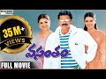 Vasantam Telugu Full Length Movie || Venkatesh, Kalyani, Aarti Agarwal || Shalimarcinema DEFAULT Thumbnail