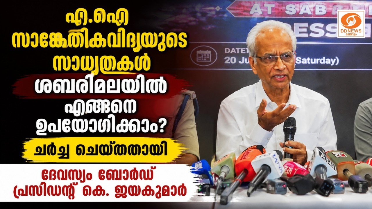 LIVE Press meet | K. Jayakumar | Manoj Abraham