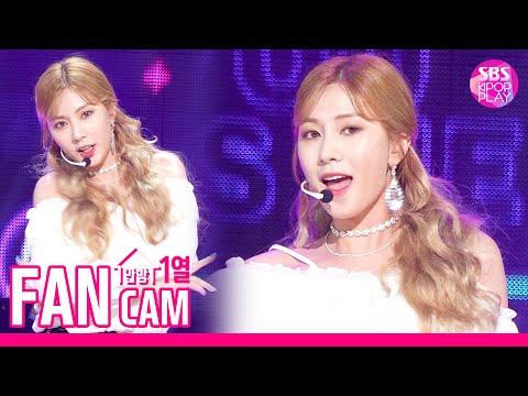 [안방1열 직캠4K] 에이핑크 오하영 'Do You Miss Me?'(Apink OH HAYOUNG FanCam)ㅣ@SBS Inkigayo 2019.8.25