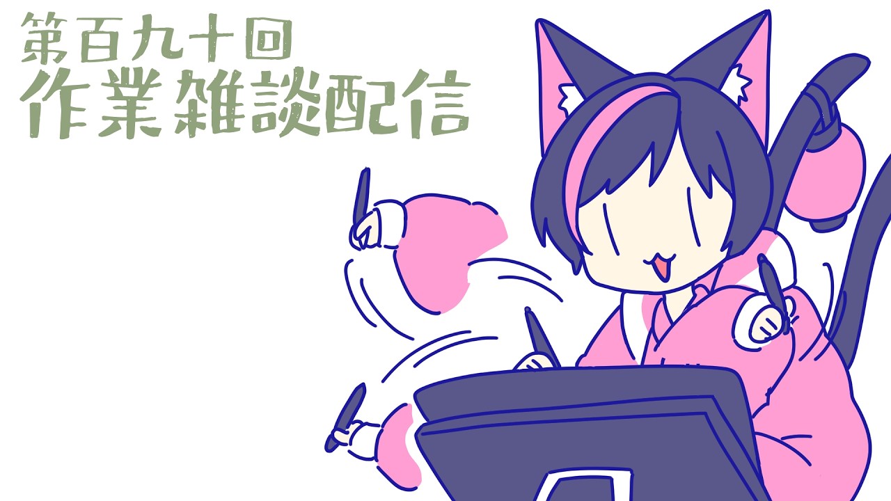 【作業配信】ろろろ労働【藤堂真樹/#新人Vtuber】