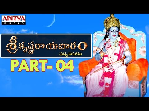 Srikrishna Rayabaram - Part 4 | Telugu Full Video | Aditya Bhakti | #srikrishnarayabaram