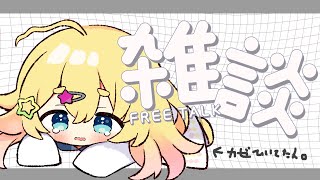 こんいる~!!完治異星人さんおかえり~! - 【雑談/初見歓迎】喋れるようになった!うれしい!元気!? #shorts 【雛星あいる/VEE】