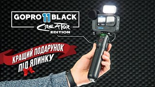 GoPro HERO11 Black Creator Edition Bundle (CHDFB-111-CN, CHDFB-111-EU) - відео 2