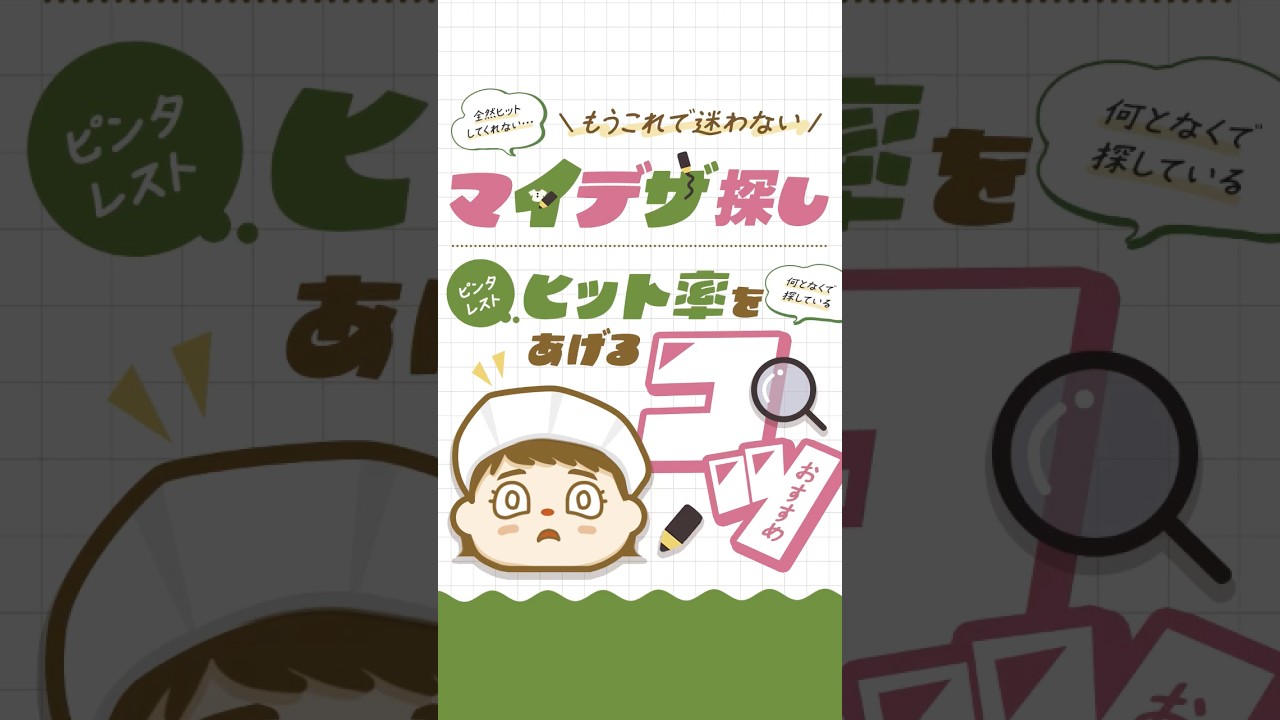【あつ森】知らないと損！プレイ時間2000時間超えのガチ勢がおすすめするマイデザインの探し方【Animal Crossing New Horizons】