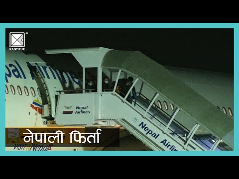चीनको कोरोना प्रभावित क्षेत्रबाट एक सय ७५ नेपालीको उद्धार, १४ दिनसम्म क्वारेन्टाइनमा राखिने