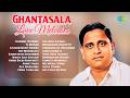 Ghantasala Love Melodies Telisindile Telisindile Ee Mounam Kalavaramaaye Madhilo