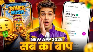 New Earning App Without Investment: Online Game to Earn Money