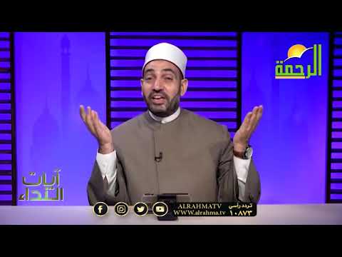 إنما بغيكم على أنفسكم ج 1 سورة يونس برنامج آيات النداء مع فضيلة الدكتور الشيخ سالم عبد الجليل