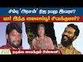 Arasan Silambarasan Mylapore Sivakumar Is This The Real Rowdy From Arasan What Is The Back