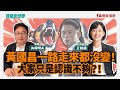 聯播