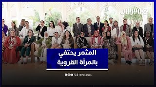 مبادرة المثمر تخلد اليوم العالمي للمرأة القروية وتحتفي بفلاحات المغرب thumbnail