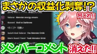 とある話題になった途端にメンバーコメントが流れなくなる不思議な現象に驚愕するルイ姉【ホロライブ 切り抜き動画 鷹嶺ルイ ARK 】