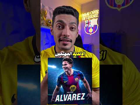 ابرز اخبار الكرة (عودة الأفضل فالتاريخ🐐🥶)!!!