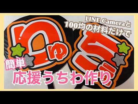 Descargar ジャニーズ うちわ 作り方 100均 Descargar ジャニーズ うちわ 作り方 100均