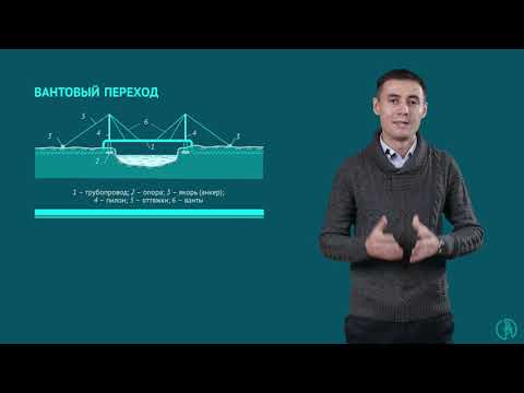 Классификация переходов магистральных трубопроводов