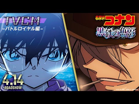 Miniatura do Vídeo Promocional CM (Battle Royal ver.)